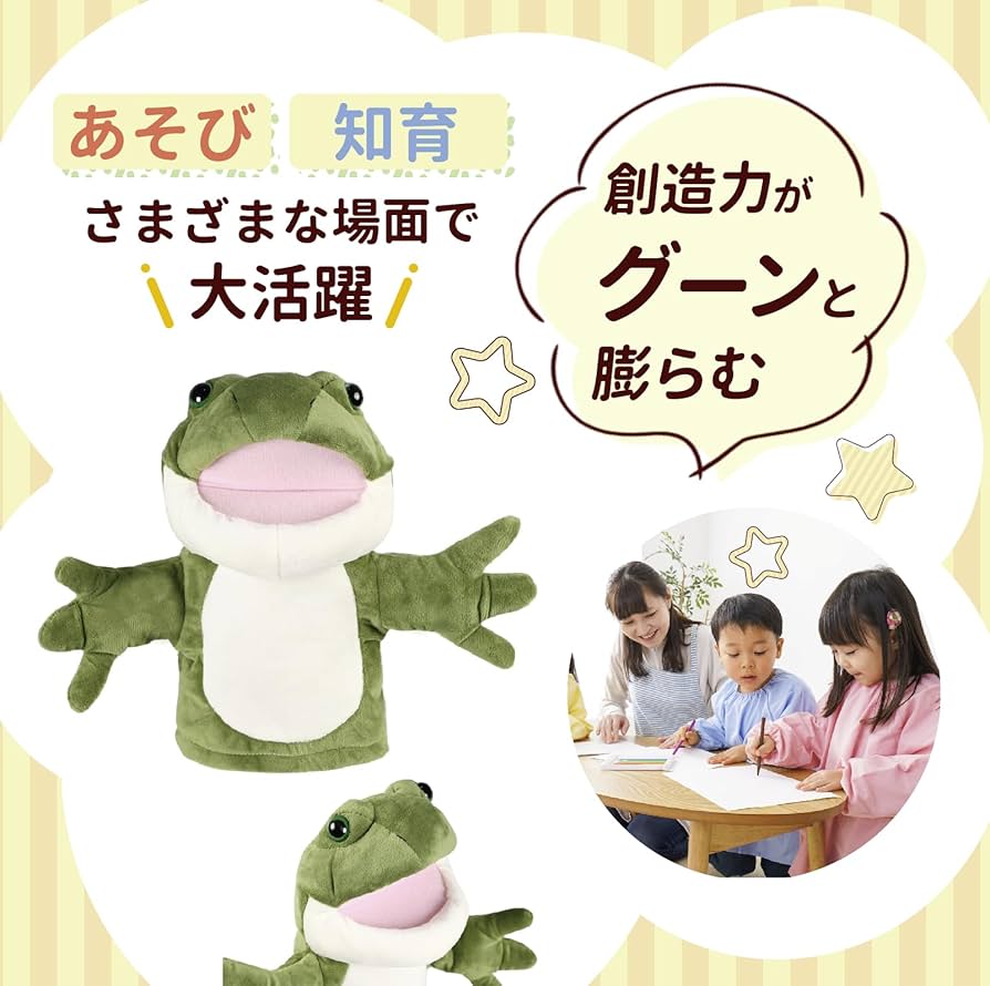 Amazon.co.jp: ColorfylCoco パペット人形 カエル (蛙) 口が動く